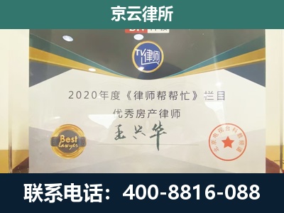 龙港-工商业企业拆迁律师