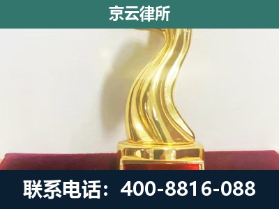 龙港-企业拆迁维权律师
