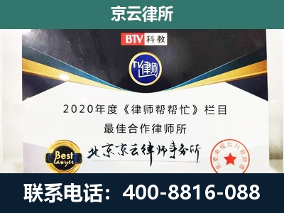 龙港-民营企业拆迁律师